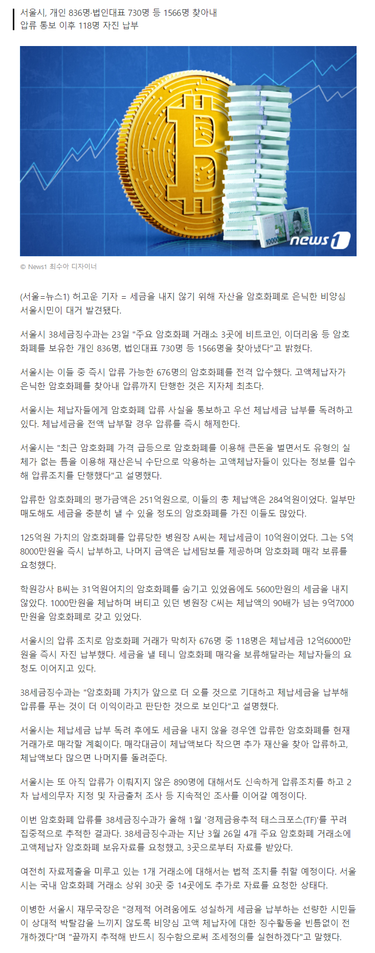 news.v.daum.net_v_20210423100003211.png