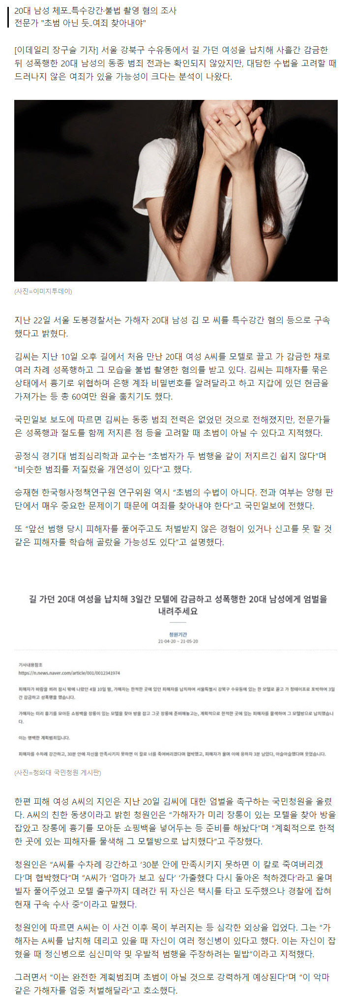 news.v.daum.net_v_20210423082413727.png