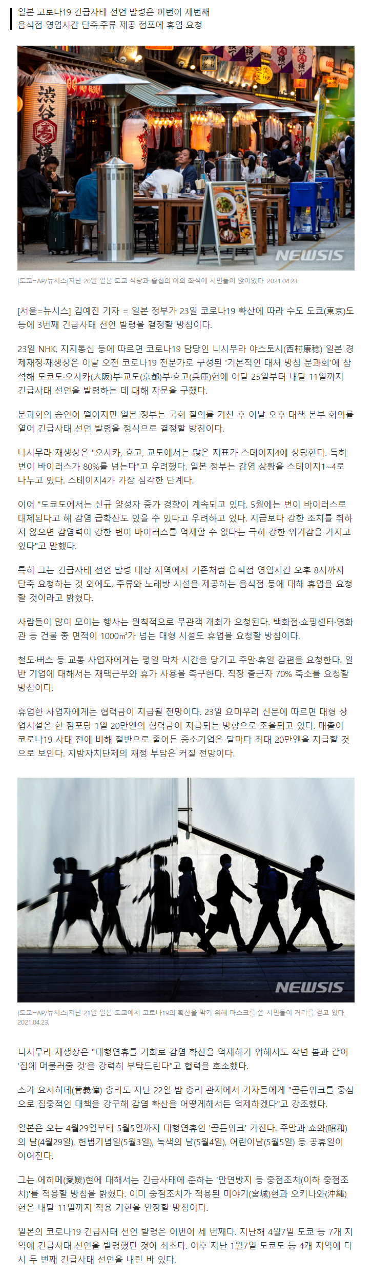 news.v.daum.net_v_20210423093359183.png