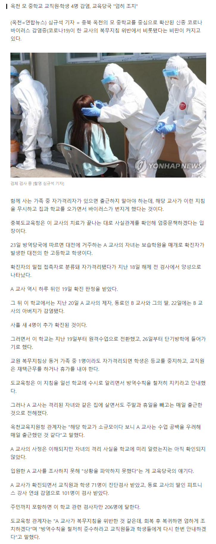 news.v.daum.net_v_20210423143055941.png