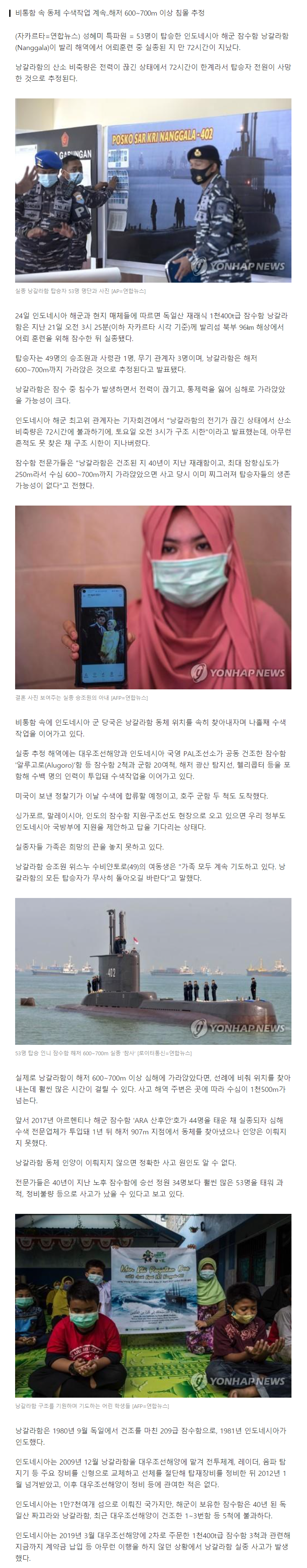 news.v.daum.net_v_20210424102017473.png