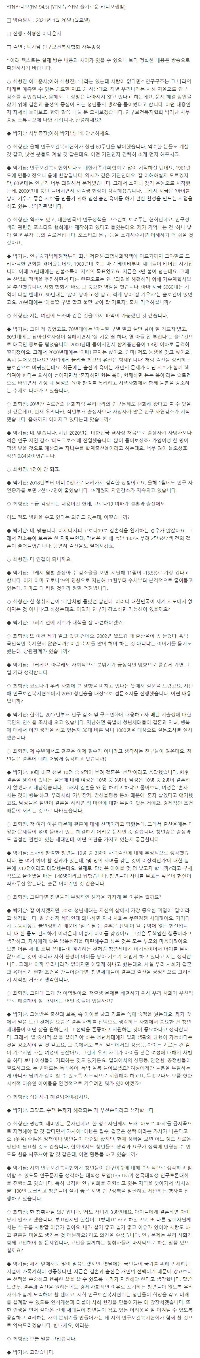 news.v.daum.net_v_20210426122813905.png