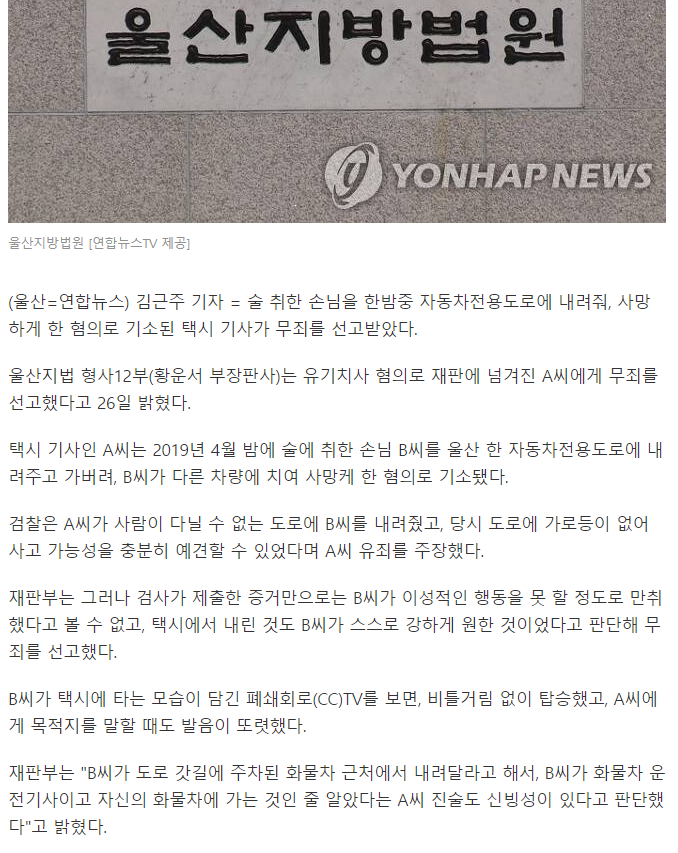 news.v.daum.net_v_20210426140240267 (1).png