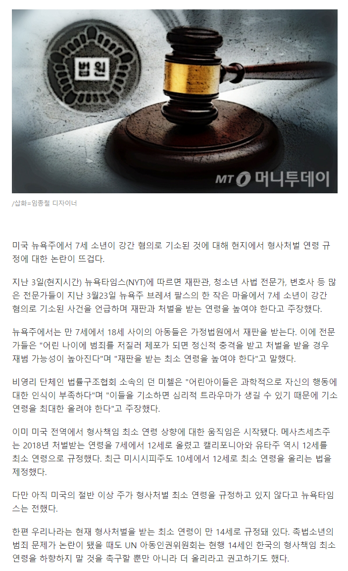 news.v.daum.net_v_20210607083051733.png