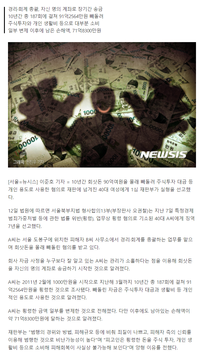 screencapture-news-v-daum-net-v-20210612090107525-2021-06-12-11_34_21.png