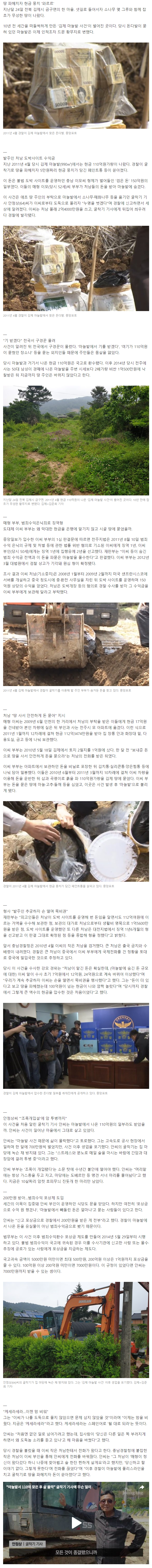screencapture-news-v-daum-net-v-20210612050106140-2021-06-12-11_42_27.png