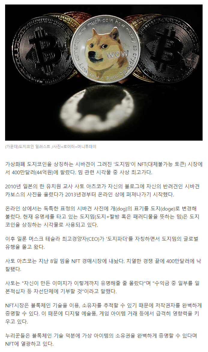 screencapture-news-v-daum-net-v-20210612090155546-2021-06-12-11_49_23.png