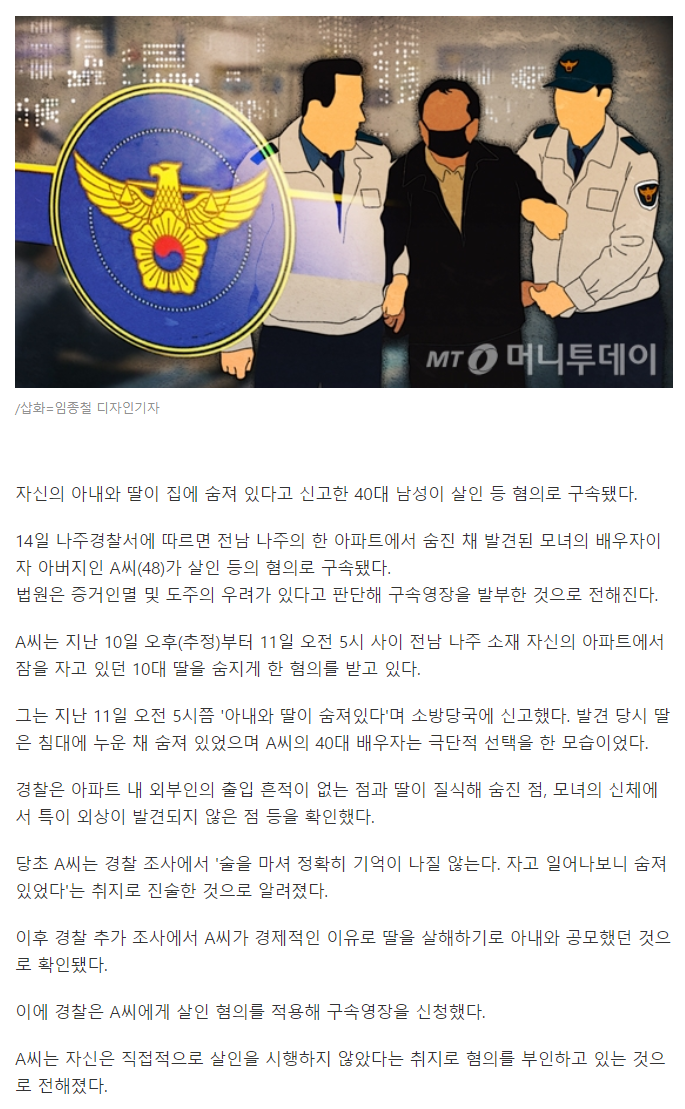 screencapture-news-v-daum-net-v-20210614074937497-2021-06-14-09_56_59.png