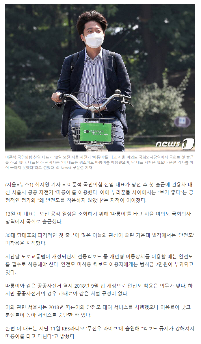 screencapture-news-v-daum-net-v-20210614091116681-2021-06-14-10_00_02.png