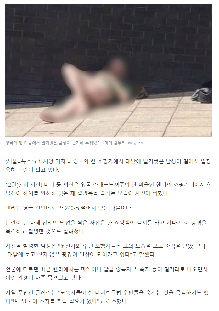 screencapture-news-v-daum-net-v-20210614101733738-2021-06-14-10_02_05.png