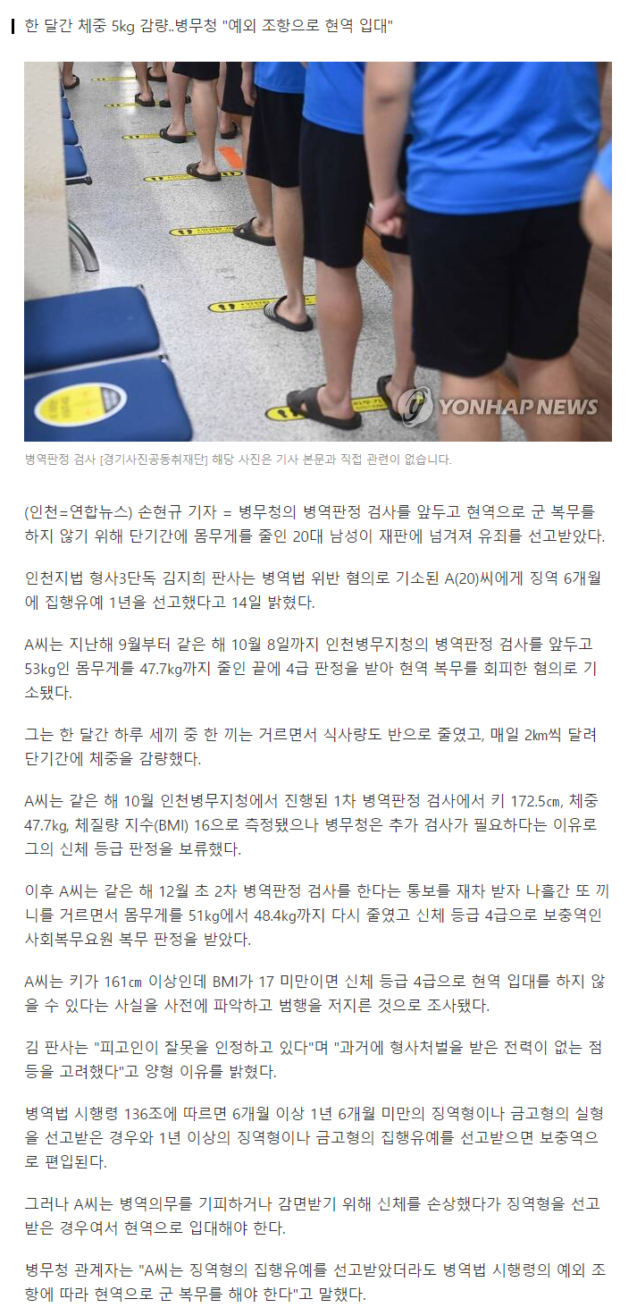 screencapture-news-v-daum-net-v-20210614095350568-2021-06-14-10_05_50.png