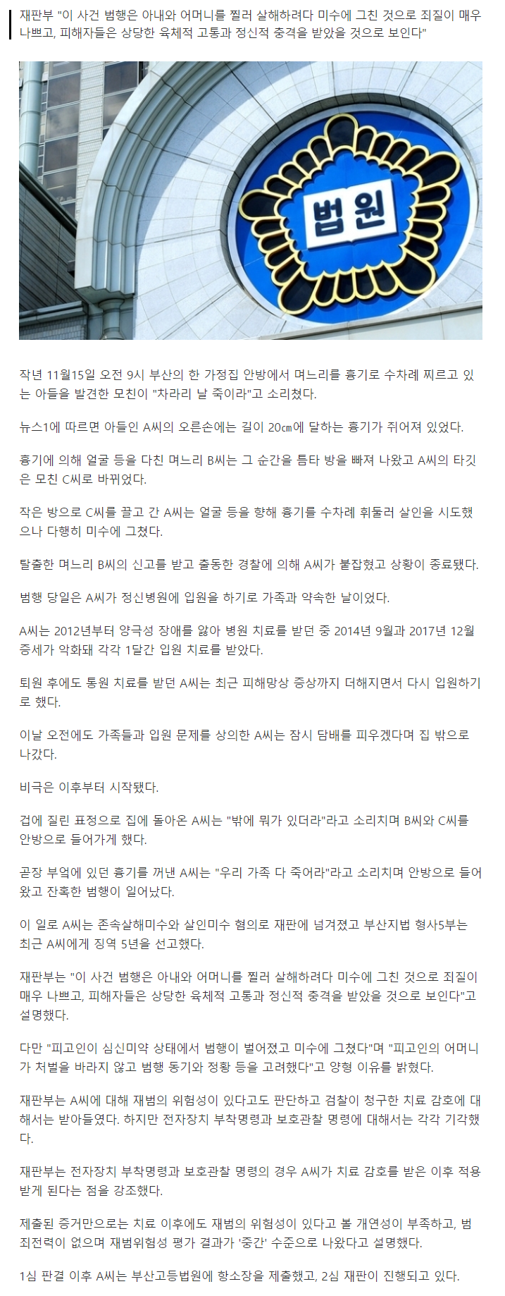 screencapture-news-v-daum-net-v-20210614070217958-2021-06-14-10_09_01.png