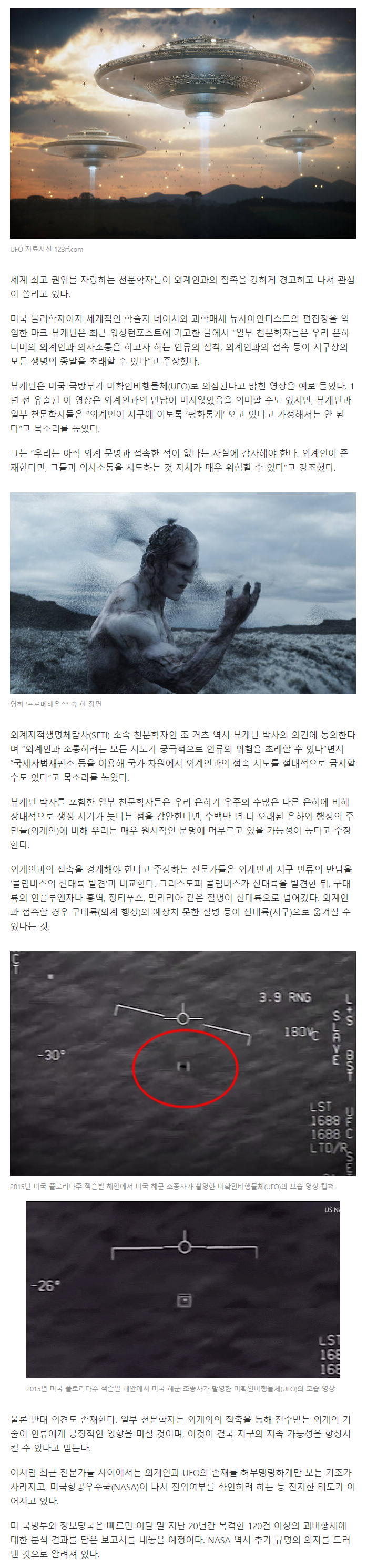 screencapture-news-v-daum-net-v-20210614102604075-2021-06-14-10_11_19.png
