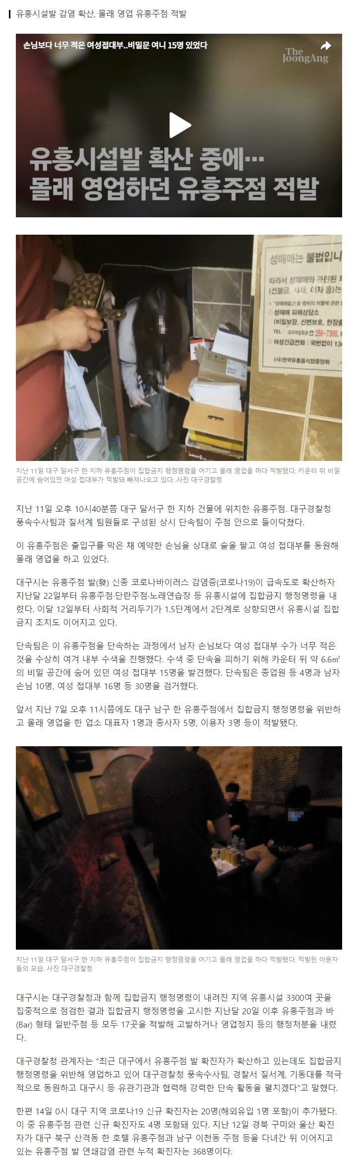 screencapture-news-v-daum-net-v-20210614141044511-2021-06-14-15_15_01.png