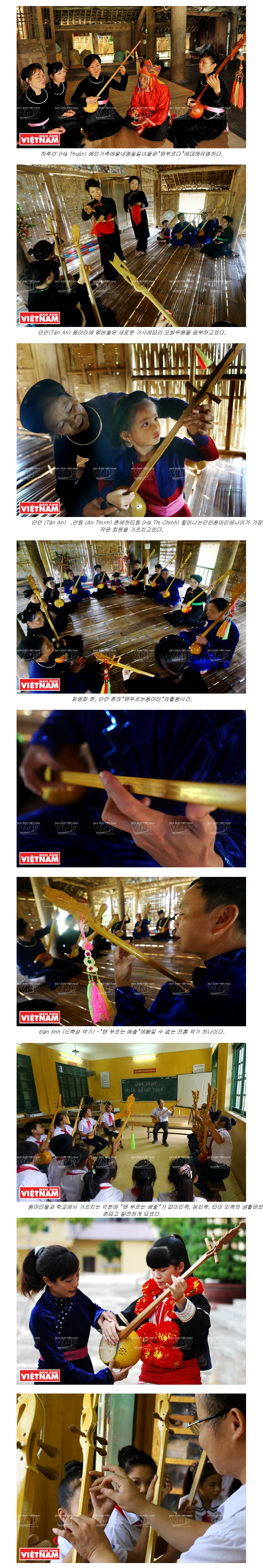 screencapture-vietnam-vnanet-vn-korean-205746-html-2021-06-14-15_25_47.png