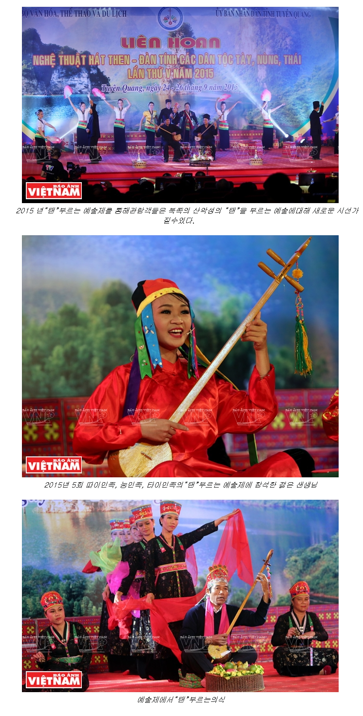 screencapture-vietnam-vnanet-vn-korean-205746-html-2021-06-14-15_25_47.png