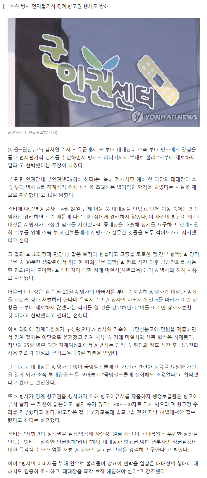 screencapture-news-v-daum-net-v-20210616100419708-2021-06-16-09_20_54.png