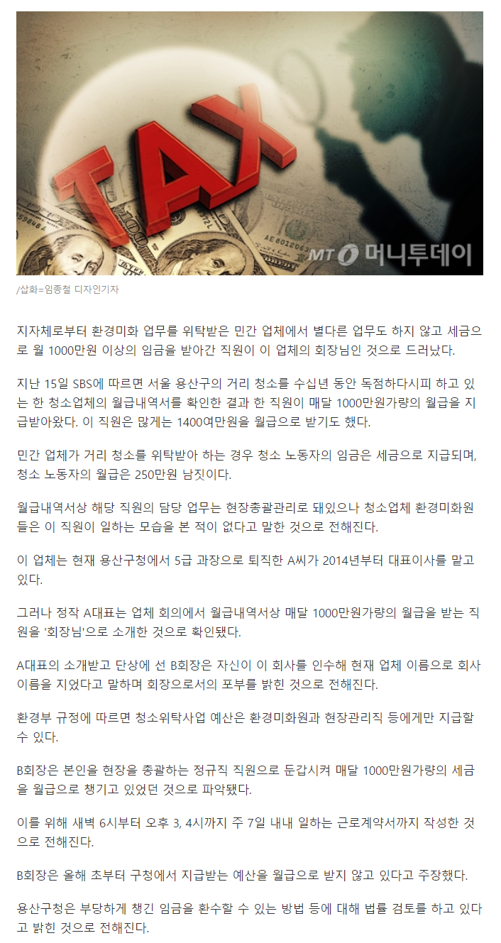 screencapture-news-v-daum-net-v-20210616075911131-2021-06-16-09_22_32.png