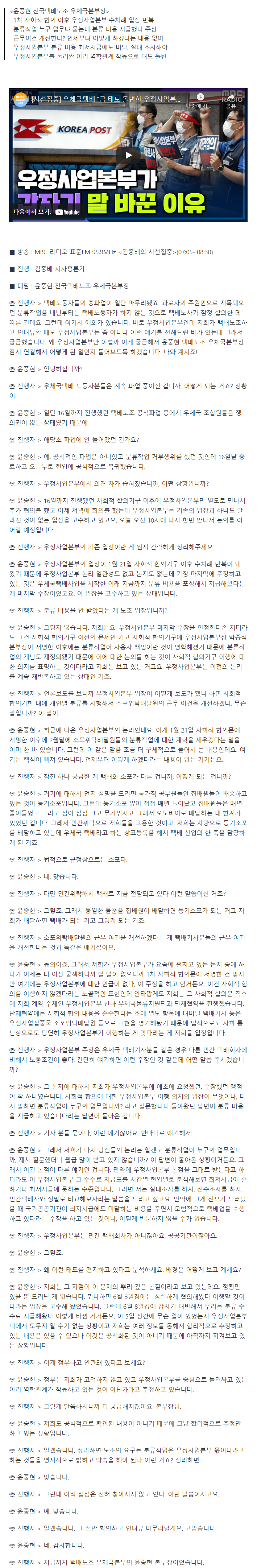 screencapture-news-v-daum-net-v-20210618101637429-2021-06-18-09_36_33.png