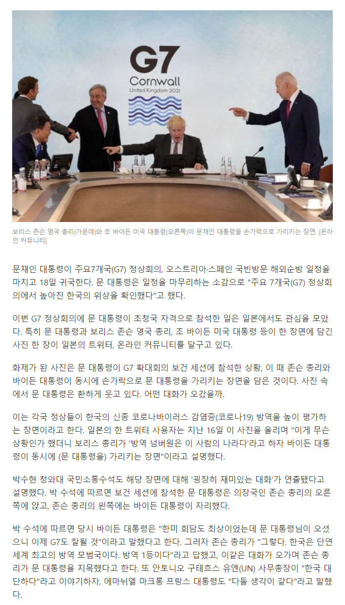 screencapture-news-v-daum-net-v-20210618082659740-2021-06-18-09_37_56.png