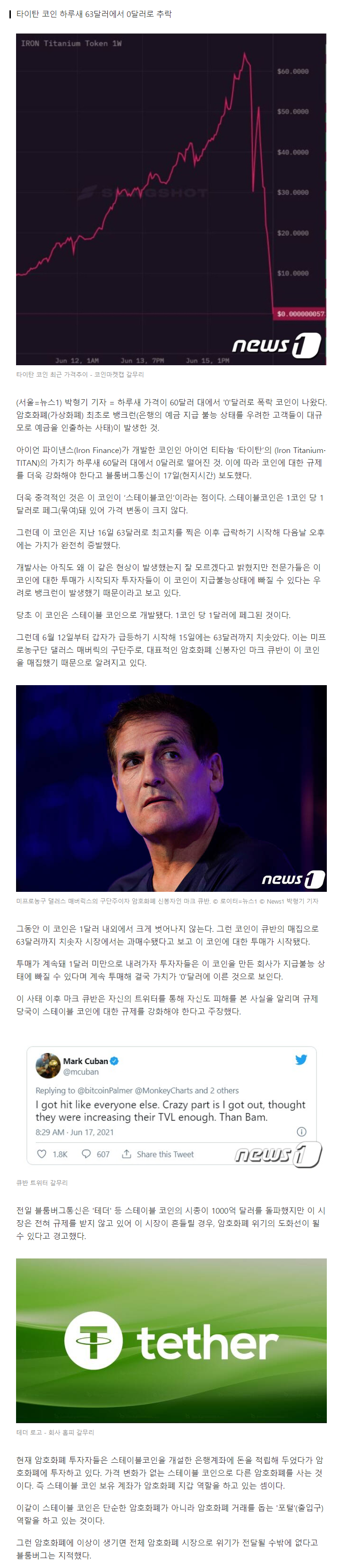 screencapture-news-v-daum-net-v-20210618092203396-2021-06-18-09_38_59.png
