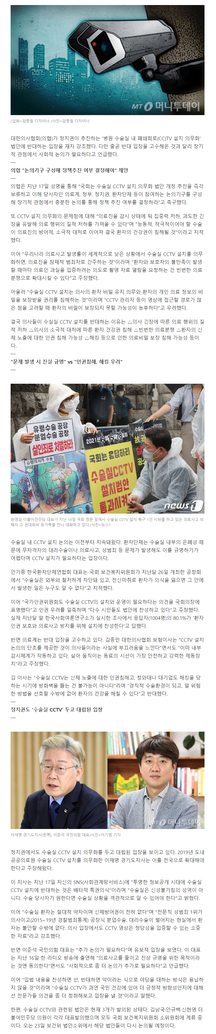screencapture-news-v-daum-net-v-20210618084828197-2021-06-18-09_39_52.png