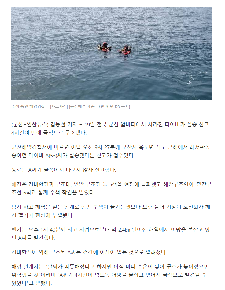 screencapture-news-v-daum-net-v-20210619154430127-2021-06-19-16_27_44.png