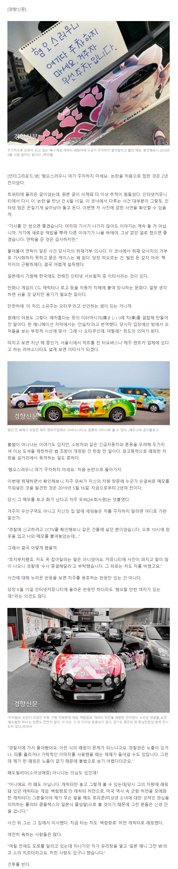 screencapture-news-v-daum-net-v-20210620082051019-2021-06-20-13_37_27.png