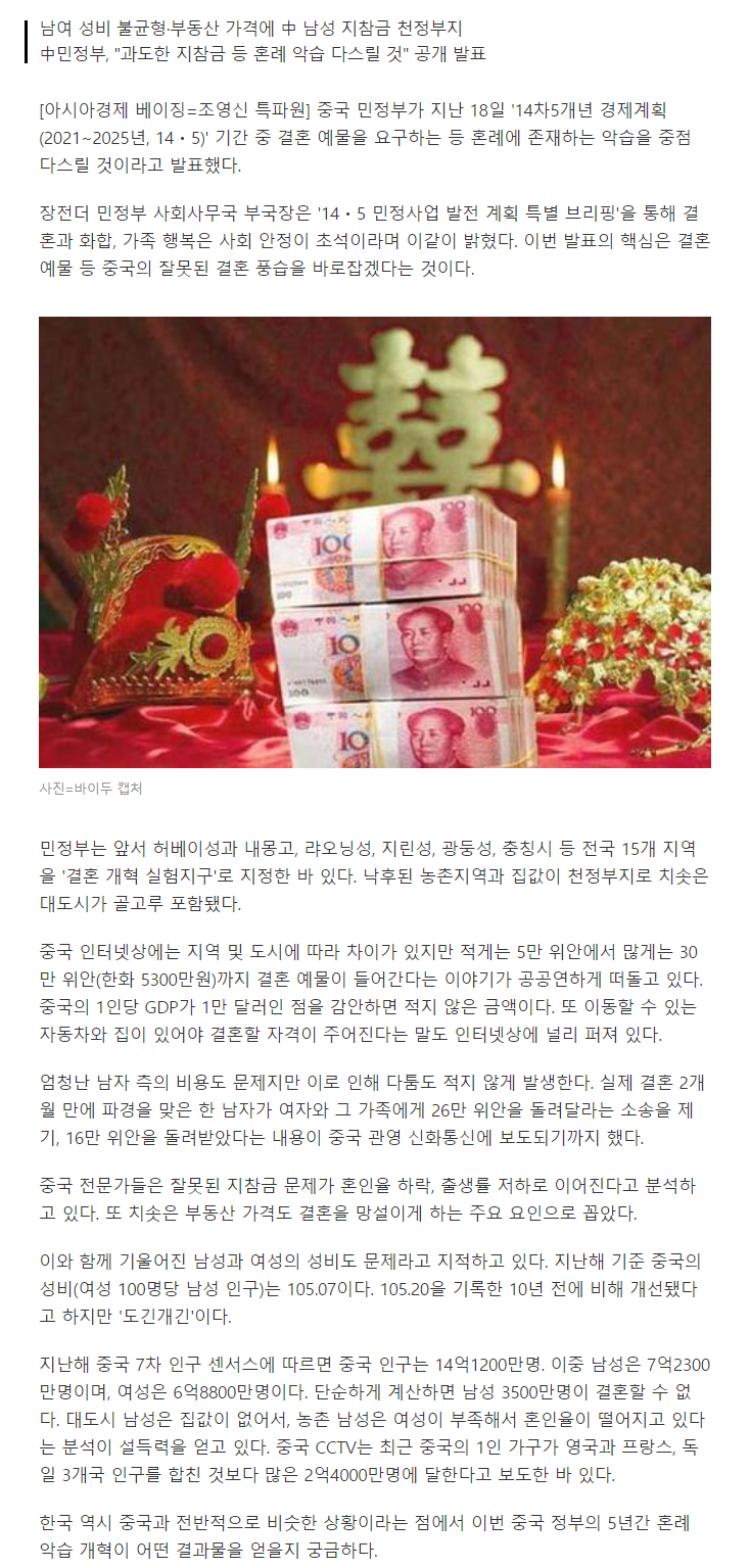 screencapture-news-v-daum-net-v-20210620113135765-2021-06-20-13_38_43.png