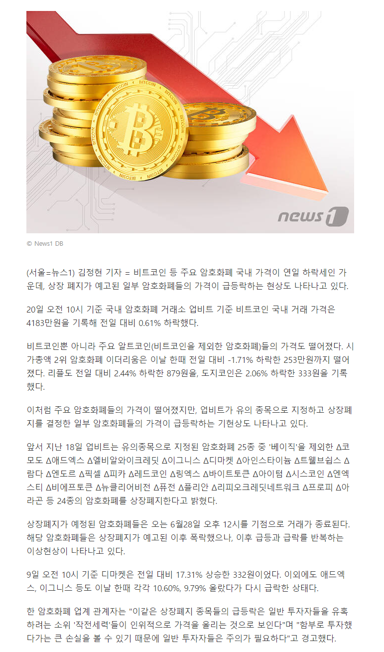 screencapture-news-v-daum-net-v-20210620104113961-2021-06-20-13_43_27.png