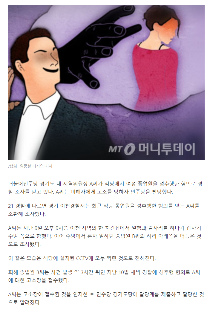 screencapture-news-v-daum-net-v-20210621083417434-2021-06-21-11_02_23.png