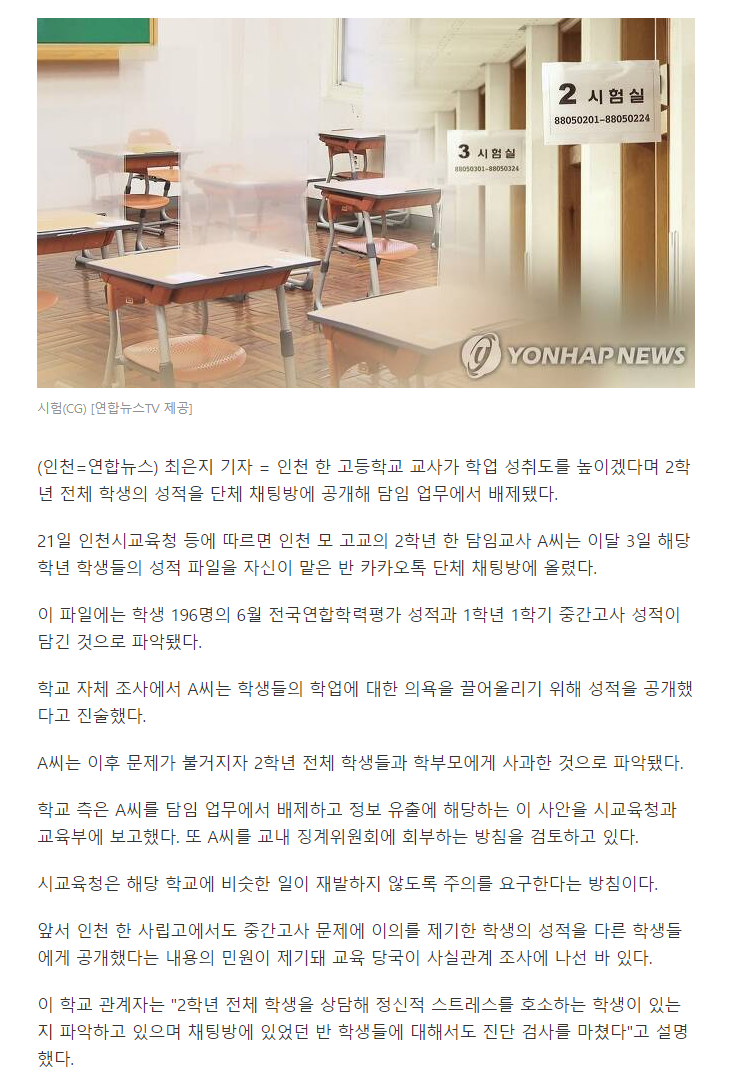 screencapture-news-v-daum-net-v-20210621100218004-2021-06-21-11_03_53.png