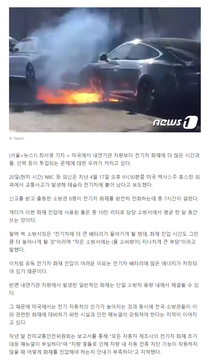 screencapture-news-v-daum-net-v-20210622100141633-2021-06-22-09_03_49.png