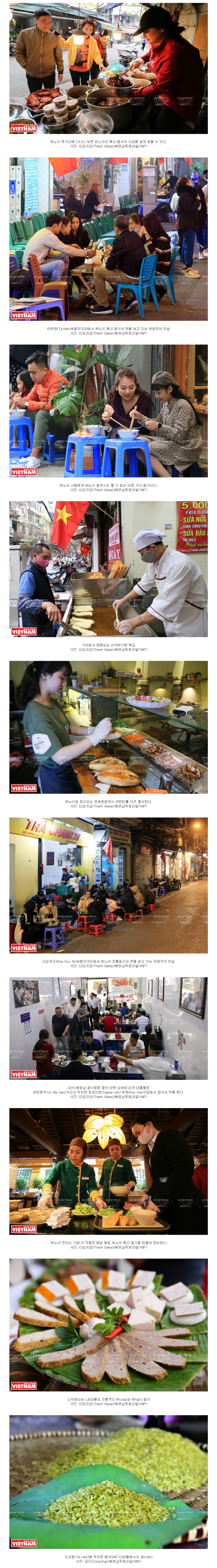 screencapture-vietnam-vnanet-vn-korean-489496-html-2021-07-02-09_56_08.png