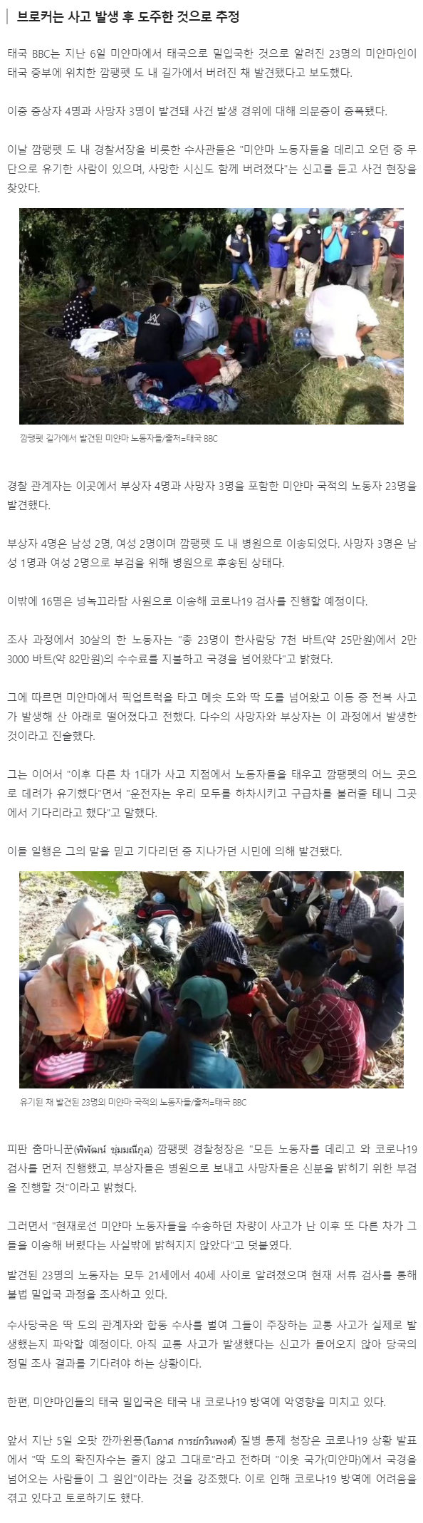 screencapture-aseandaily-co-kr-news-articleView-html-2021-11-09-14_35_04.png