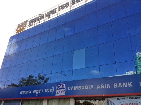 캄보디아 아시아은행 프놈펜 지점