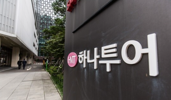 하나투어 서울 본사 사옥 입구의 모습 / 출처=하나투어