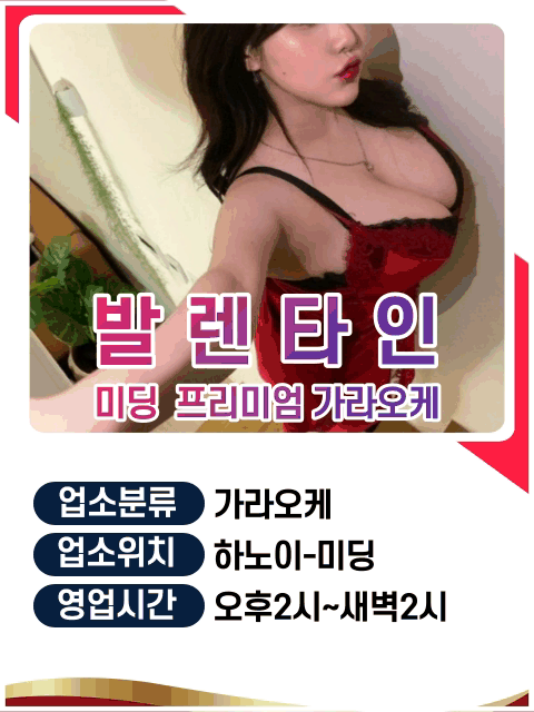 발렌타인