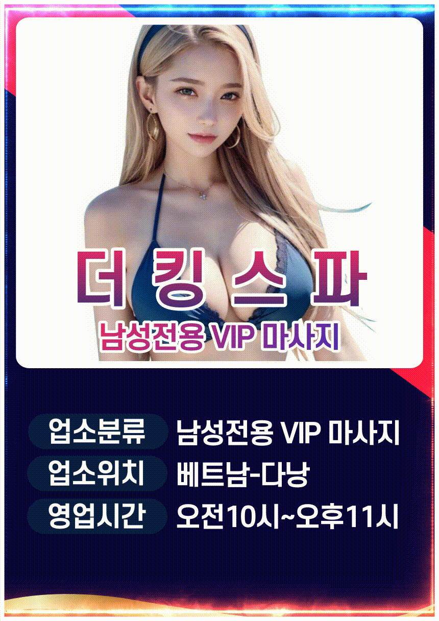 더킹