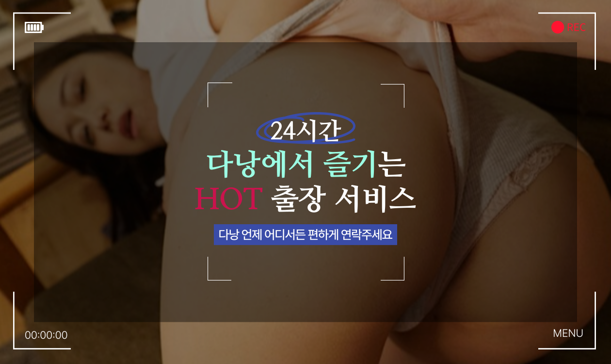 다낭 출장 마사지