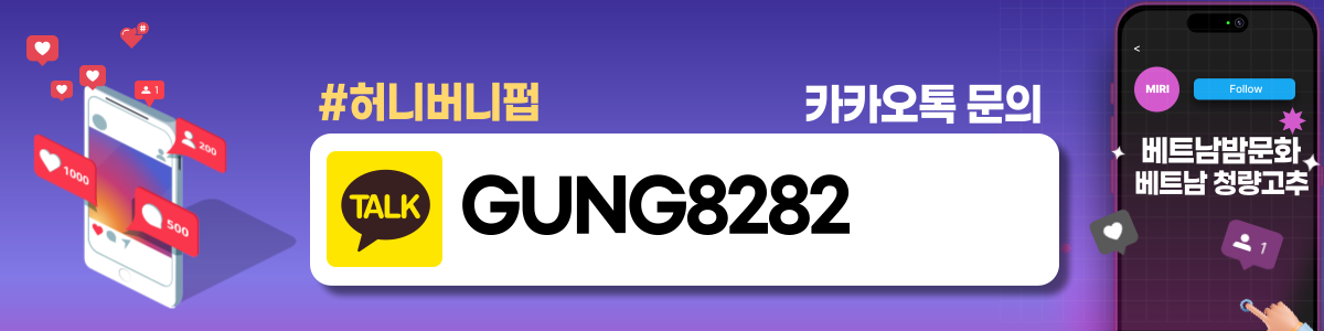 하노이 풍선 클럽펍 허니버니 펍 연락처