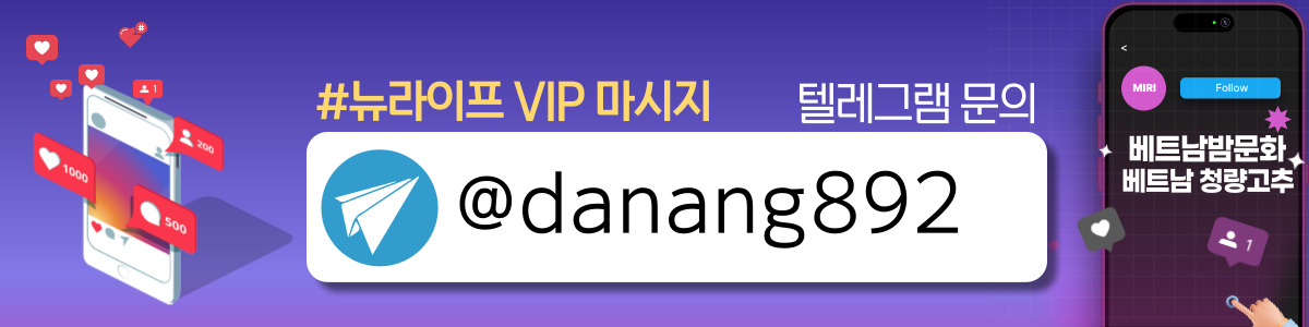 다낭 뉴라이프 스파 예약 안내