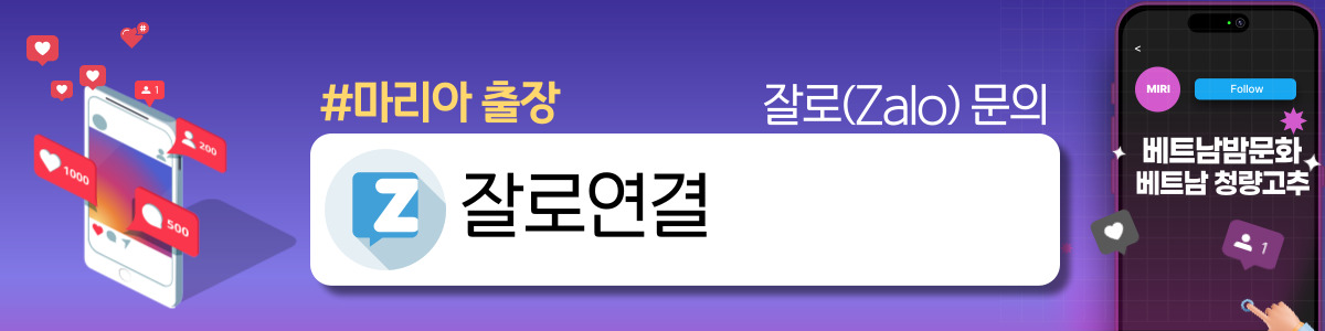 하노이 마리아 출장마사지 예약 안내