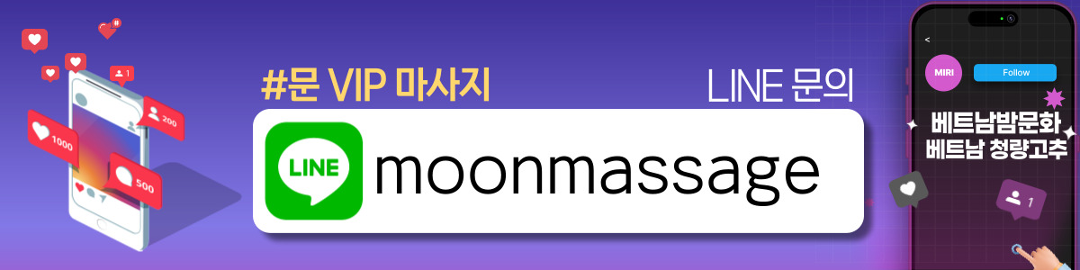 하노이 문 VIP 마사지 운영시간 안내