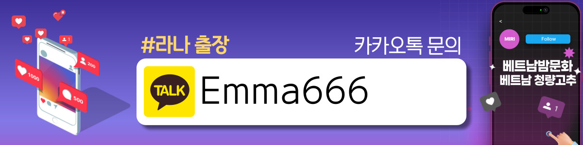 하노이 라나 출장마사지 이용방법