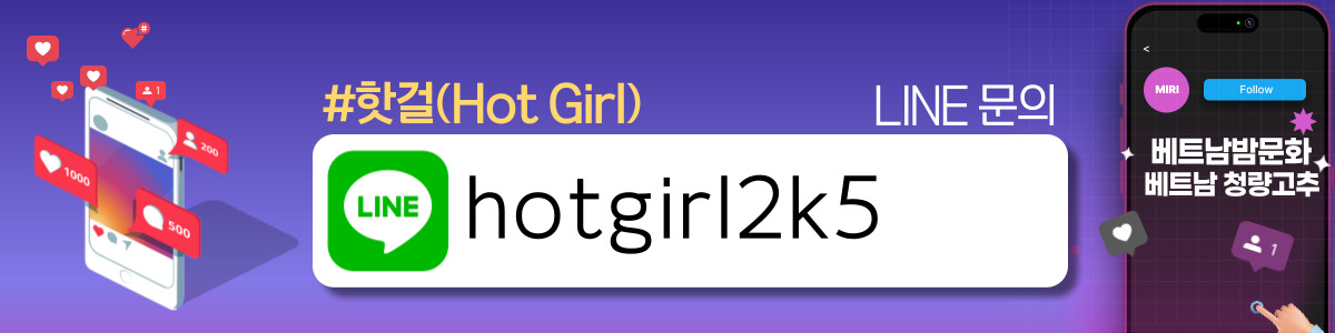 하노이 핫걸(hot girl) 출장마사지 위치 안내