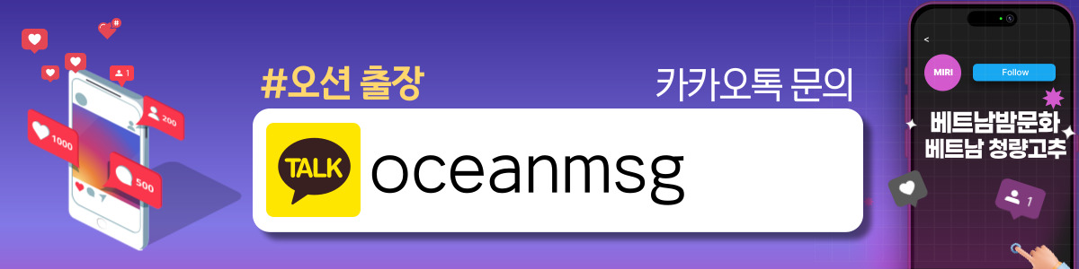 하노이 오션 출장마사지 위치 안내