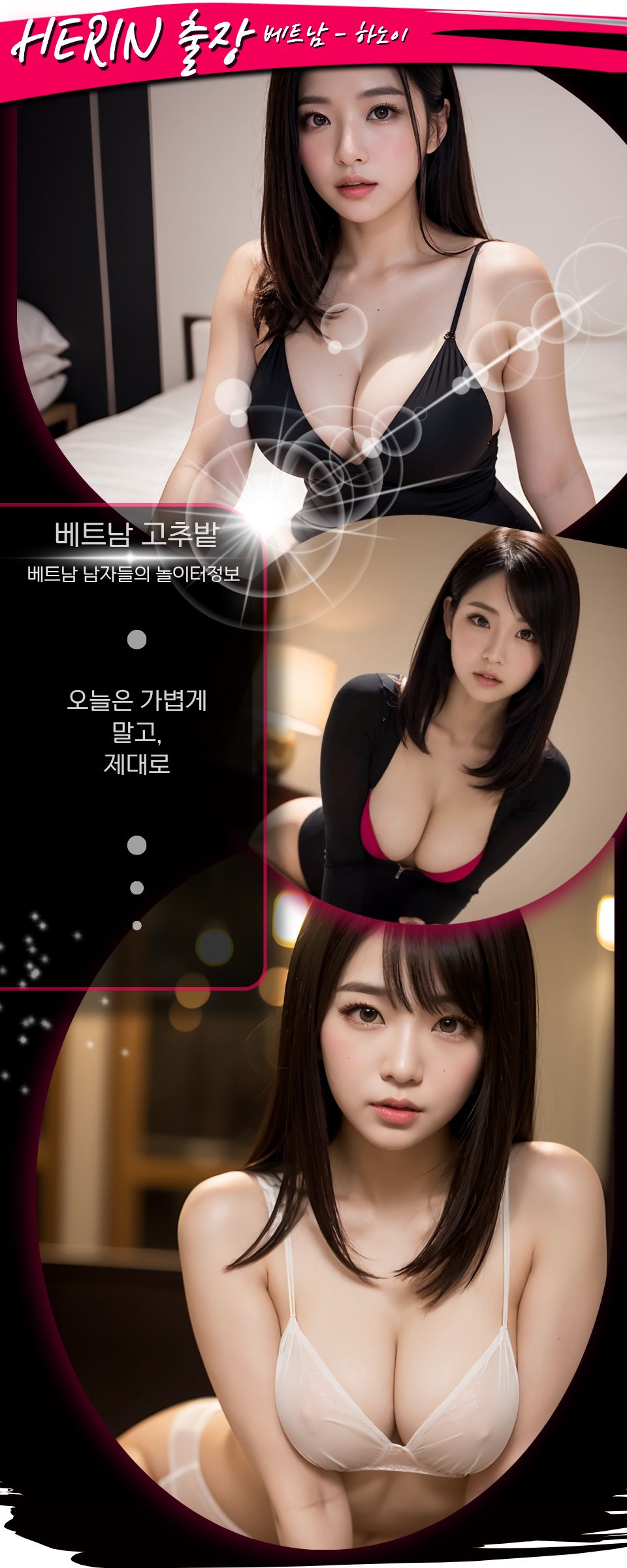 하노이 HERIN 출장마사지 지점 안내