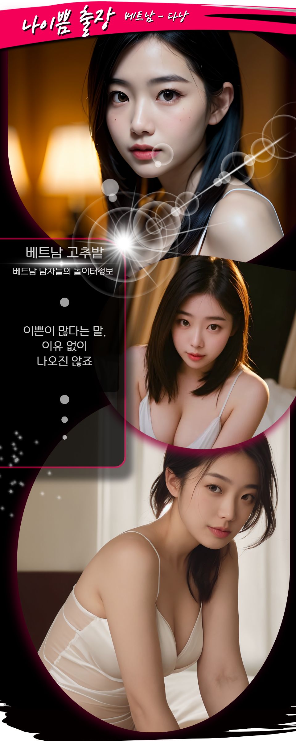 다낭 나이쁨 출장마사지 홍보사진2