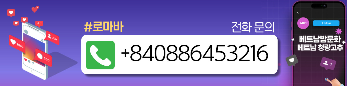 다낭 로마바(ROMA BAR) 스탭 소개